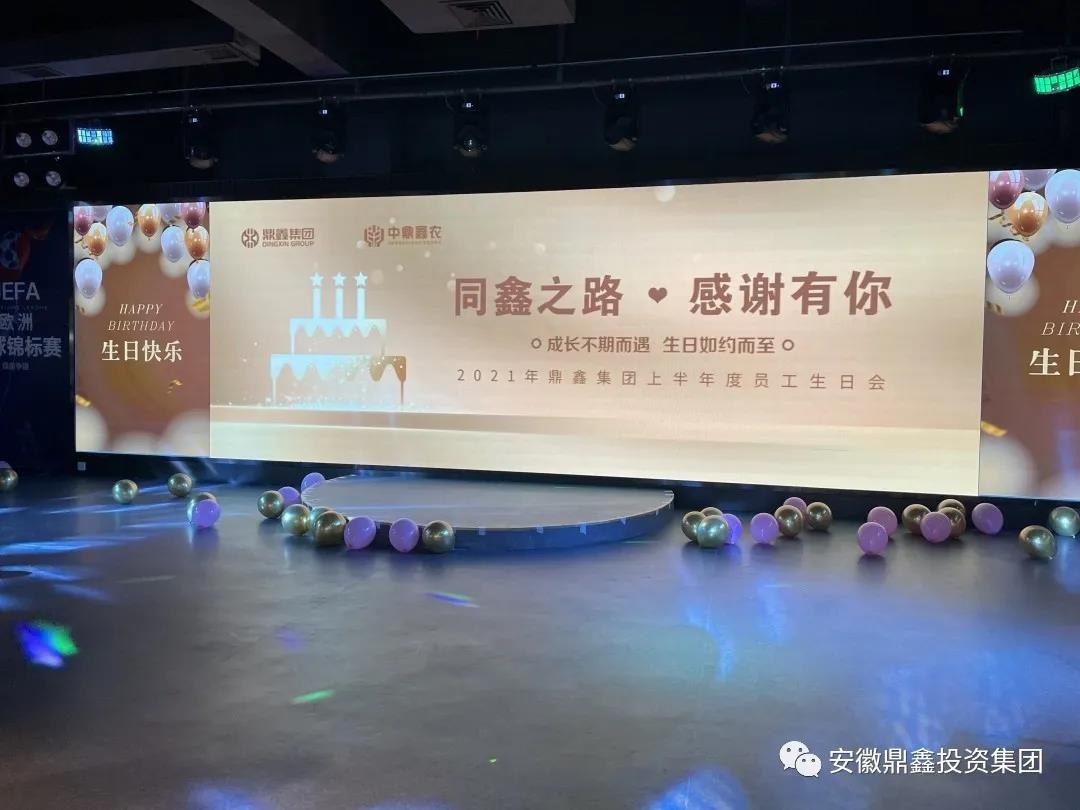 同“鑫”之路，感謝有你！以奮斗致敬成長！