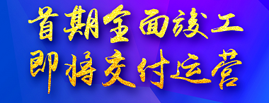 孝義農(nóng)產(chǎn)品大市場首期全面竣工，即將交付運營！【優(yōu)化冷鏈倉儲】