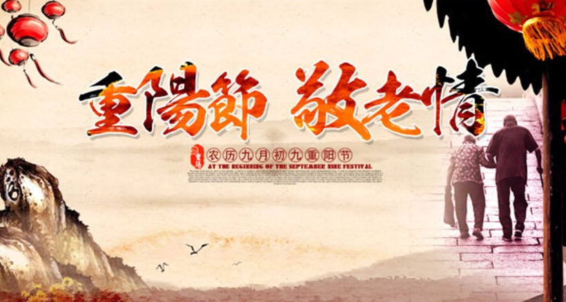 九九重陽，投資一套“農(nóng)批養(yǎng)老鋪”正當(dāng)時！